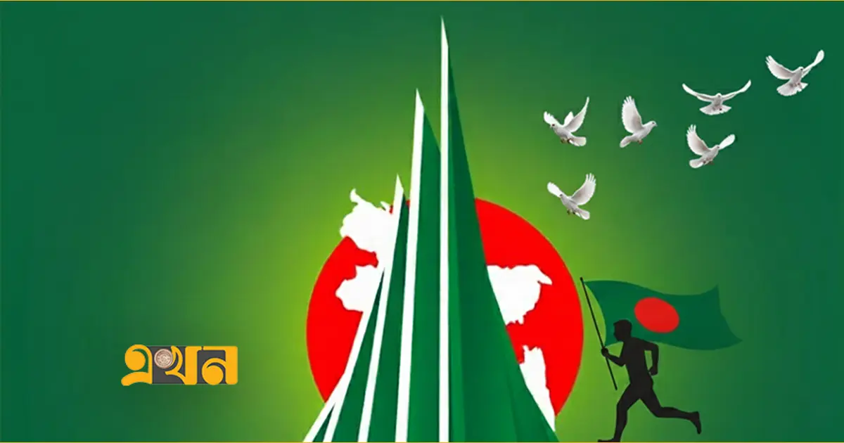  Foto zu মহান বিজয় দিবস আজ 
